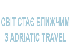 Adriatic Travel
